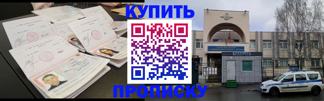 прописка для военкомата в Энгельсе