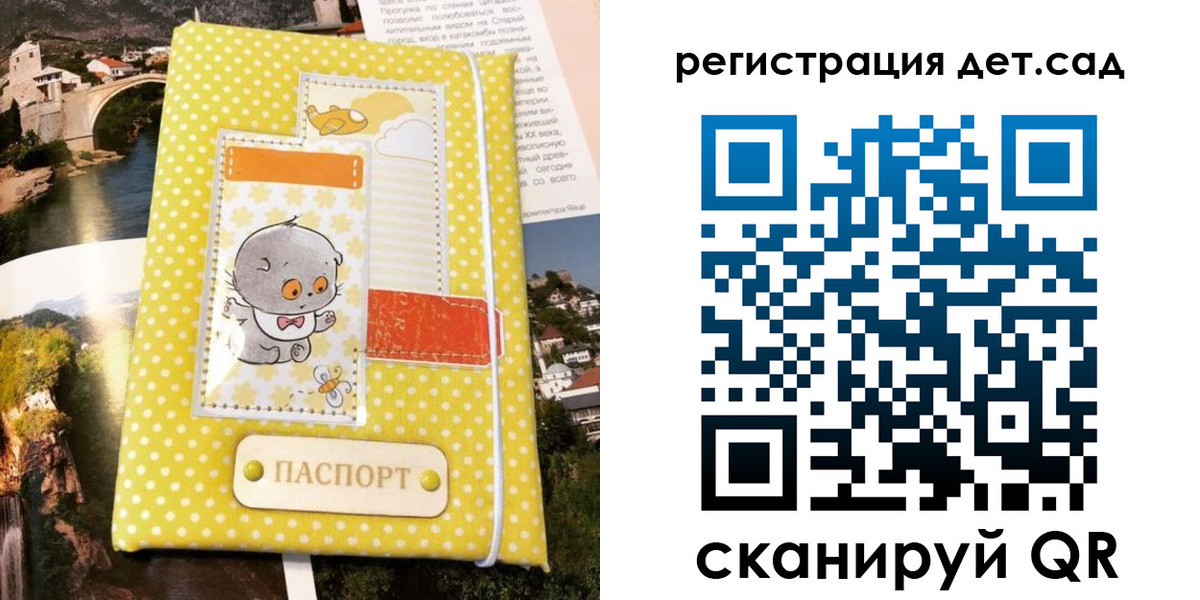 временная прописка в Энгельсе