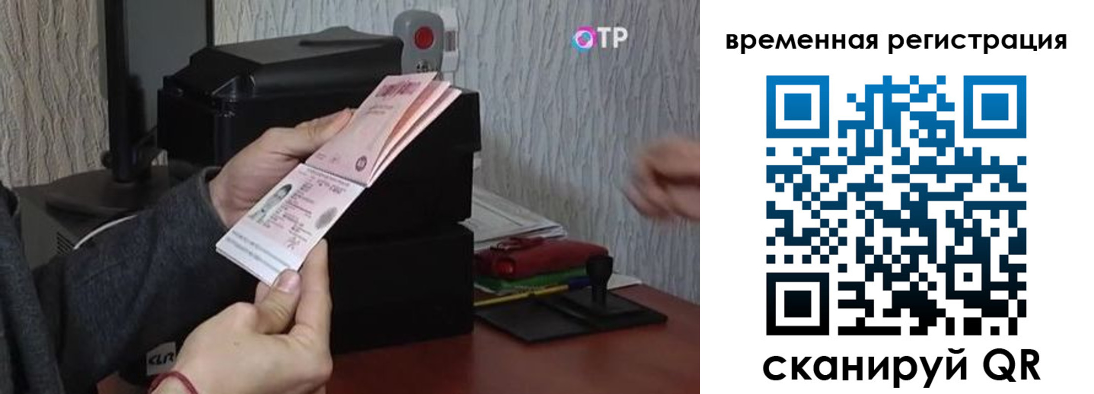 временная регистрация гарантия в Энгельсе