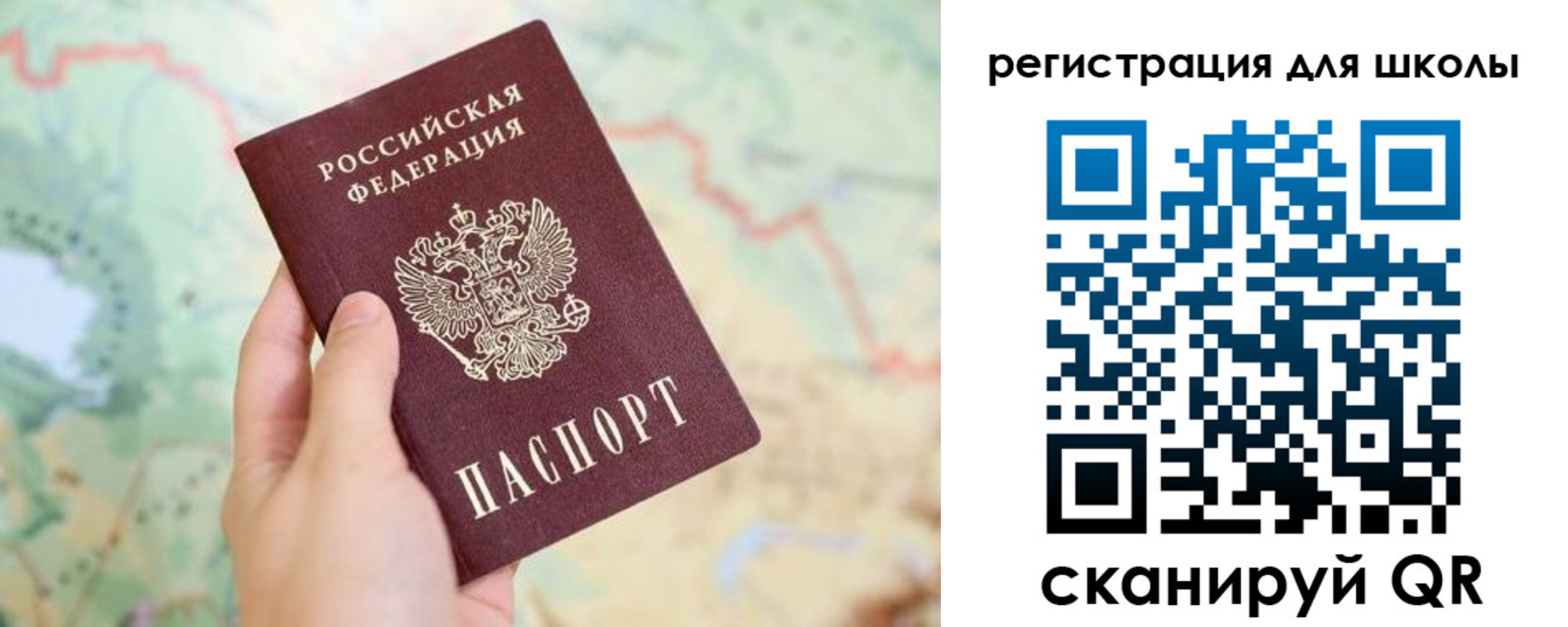 купить прописку в Энгельсе