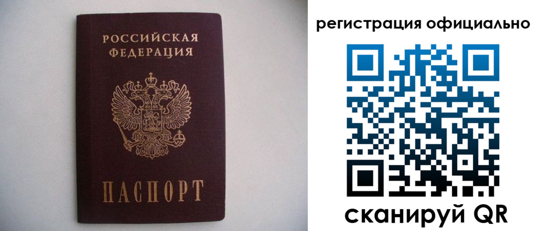 временная регистрация в квартире в Энгельсе