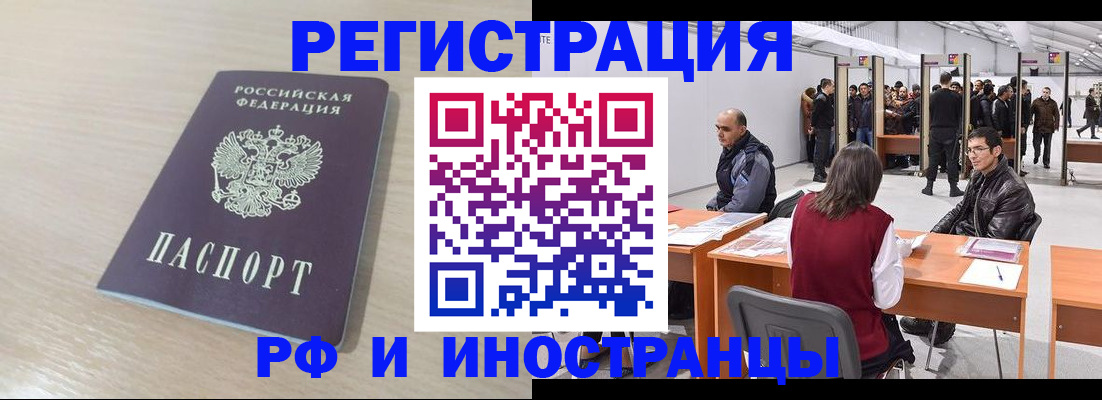 прописка ребенка в Энгельсе