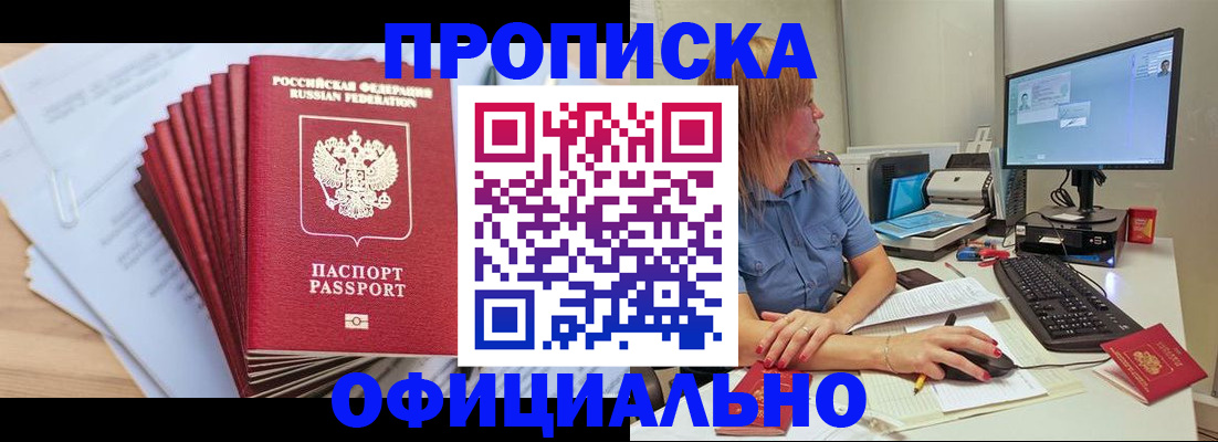 временная регистрация поиск в Энгельсе