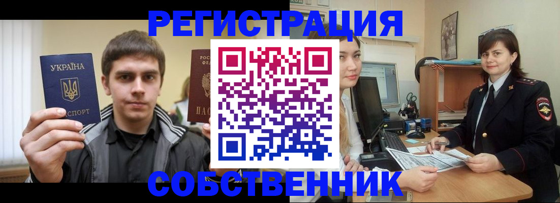 прописка для школы в Энгельсе