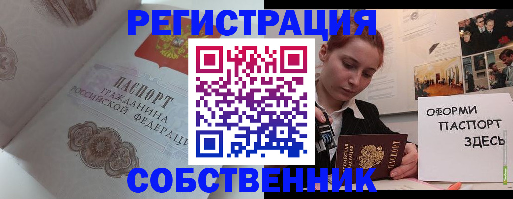 прописка для школы в Энгельсе