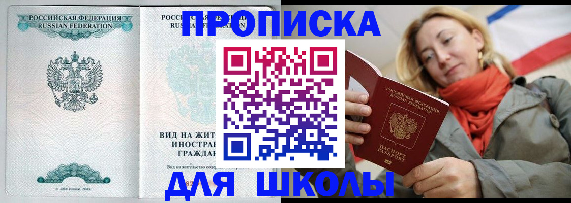где прописаться в Энгельсе