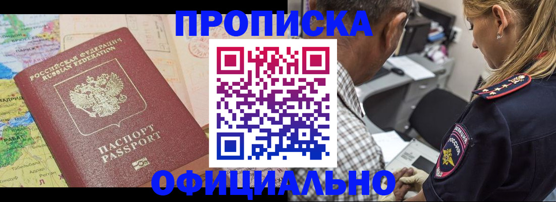 временная регистрация для школы в Энгельсе